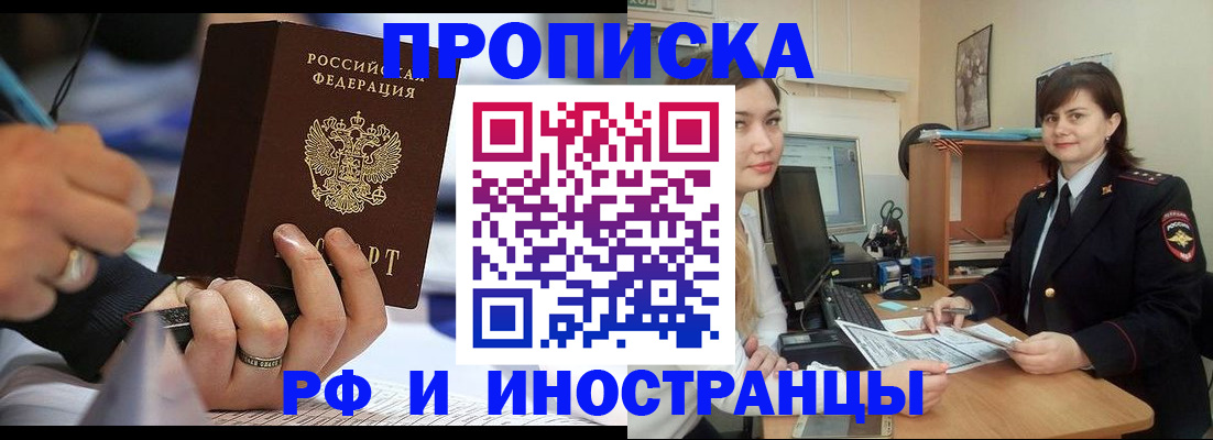 временная регистрация собственник в Надыме