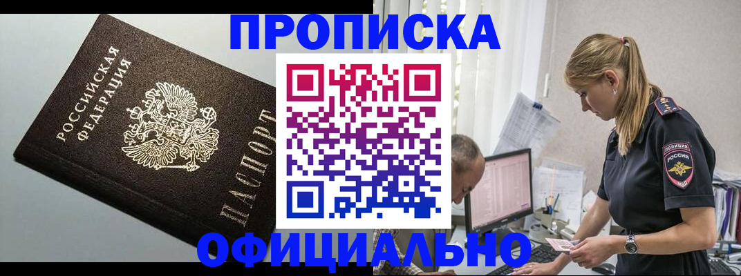 пропишу в квартире в Надыме