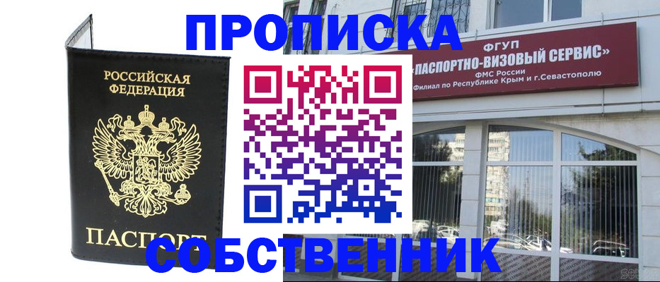 прописка для кредита в Надыме