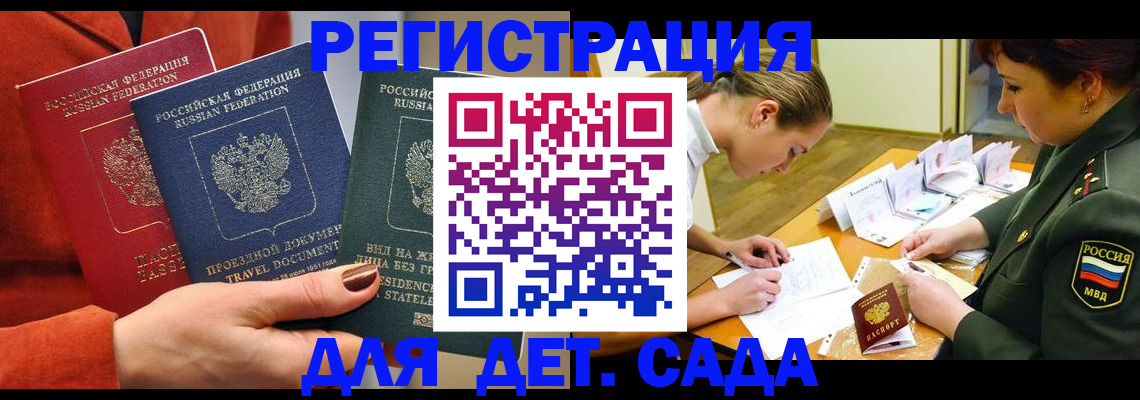 временная регистрация госуслуги в Надыме