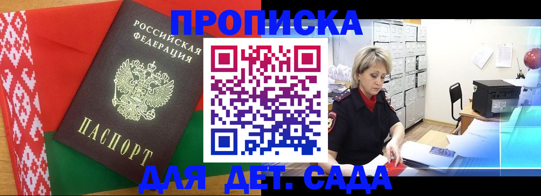 временная регистрация собственник в Надыме